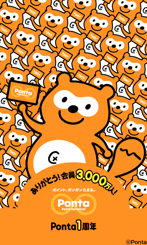 壁紙ﾀﾞｳﾝﾛｰﾄﾞ 一周年ﾎﾟﾝﾀ A